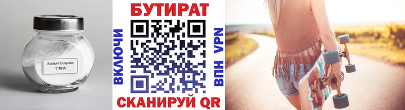 хочу наркоту МЕГА как зайти БУТИРАТ 1.4BDO Изобильный