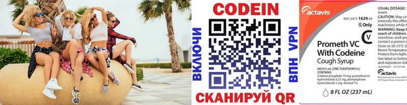 Кодеиновый сироп Lean Purple Drank  закладка  Изобильный 