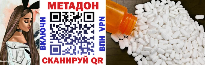 Метадон methadone  где найти   Изобильный 